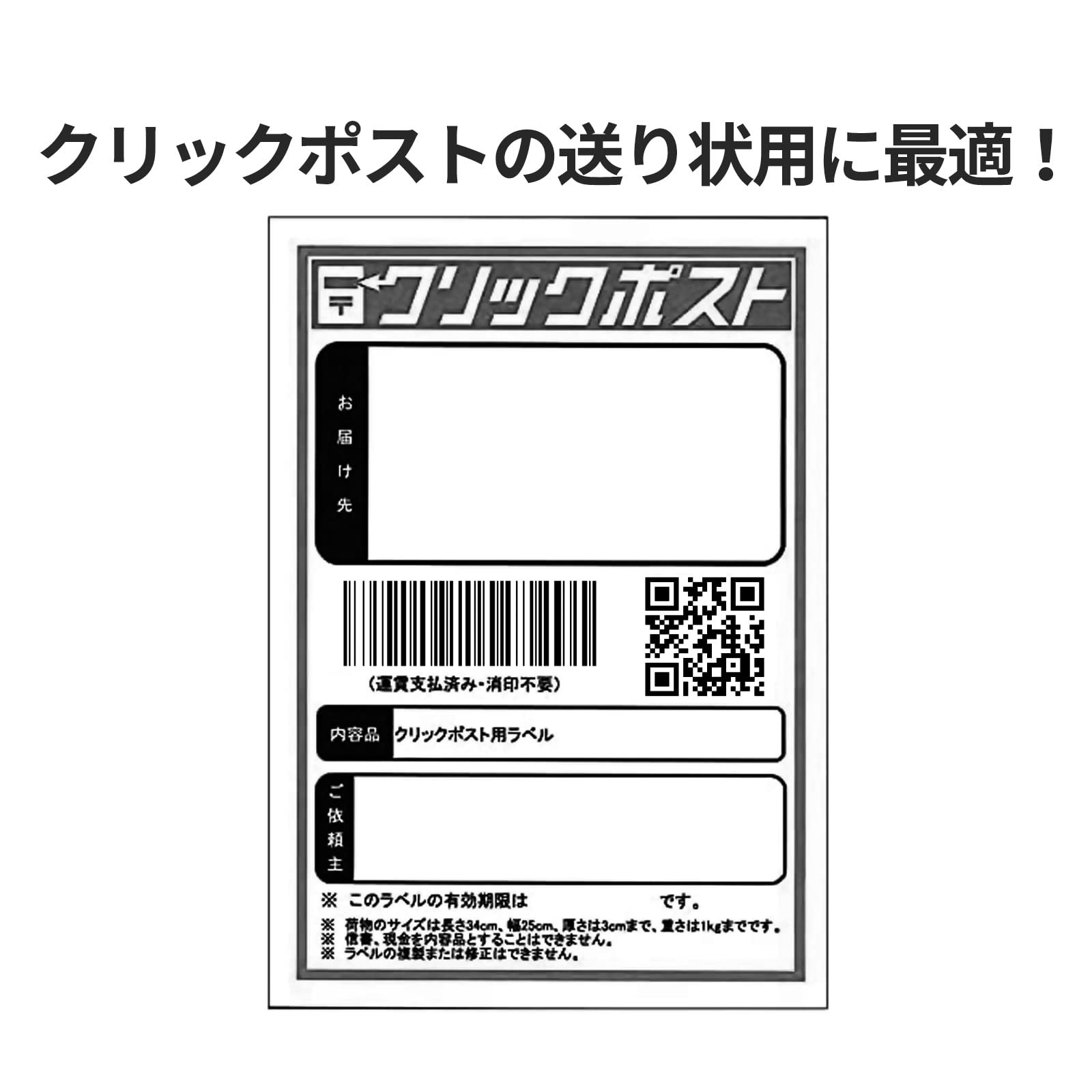Amazon.co.jp: BBEST ラベル用紙 普通紙 A6 ノーカット 120枚入